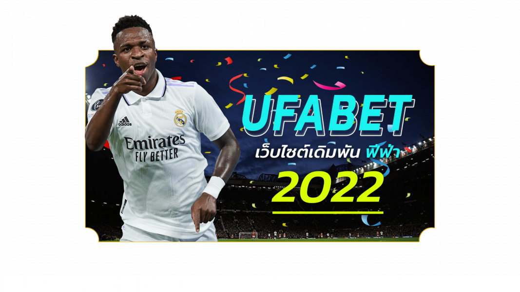 UFABET เว็บไซต์เดิมพันฟีฟ่า 2022